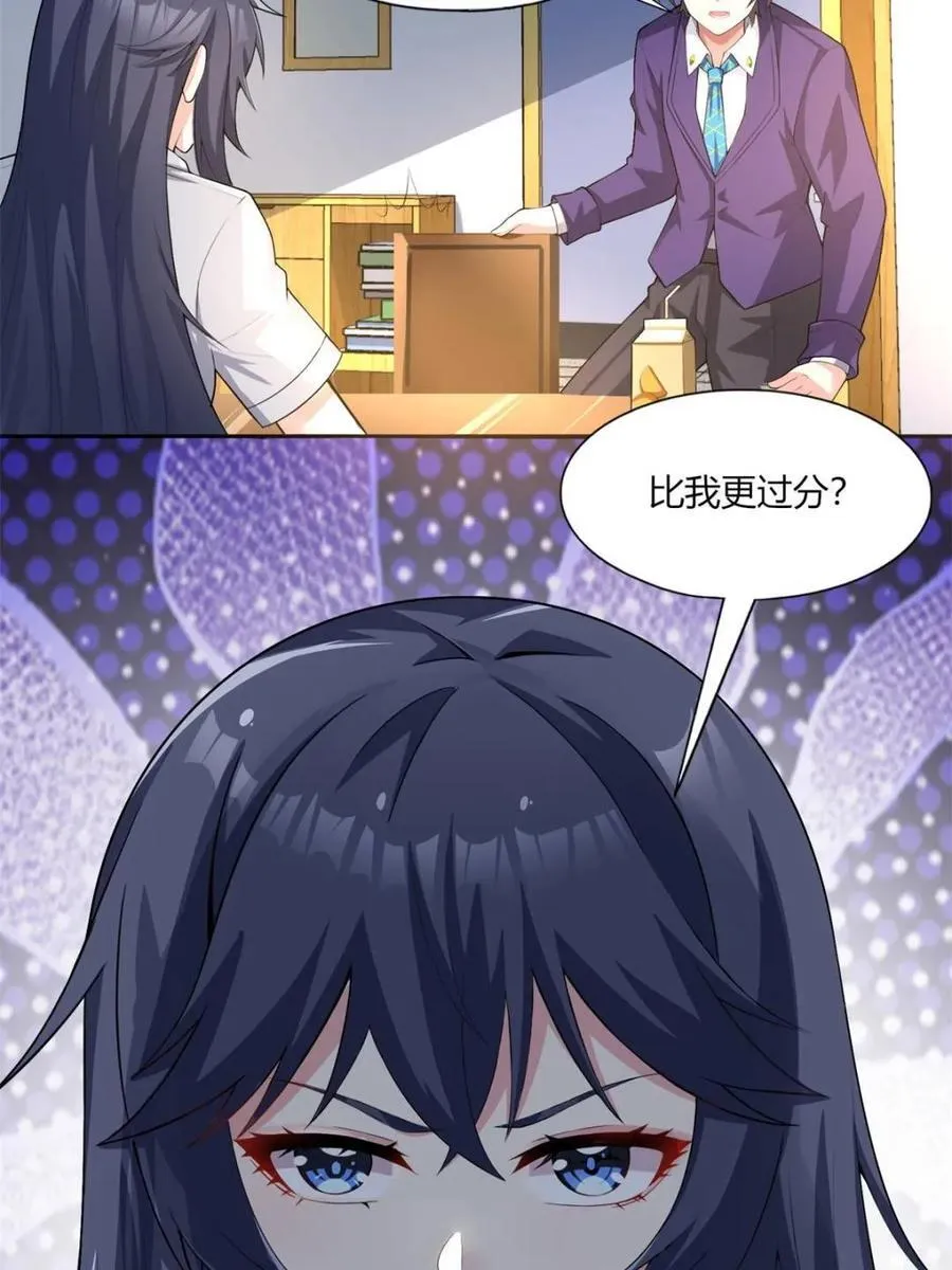 第71话 ：麻衣学姐想让你看5