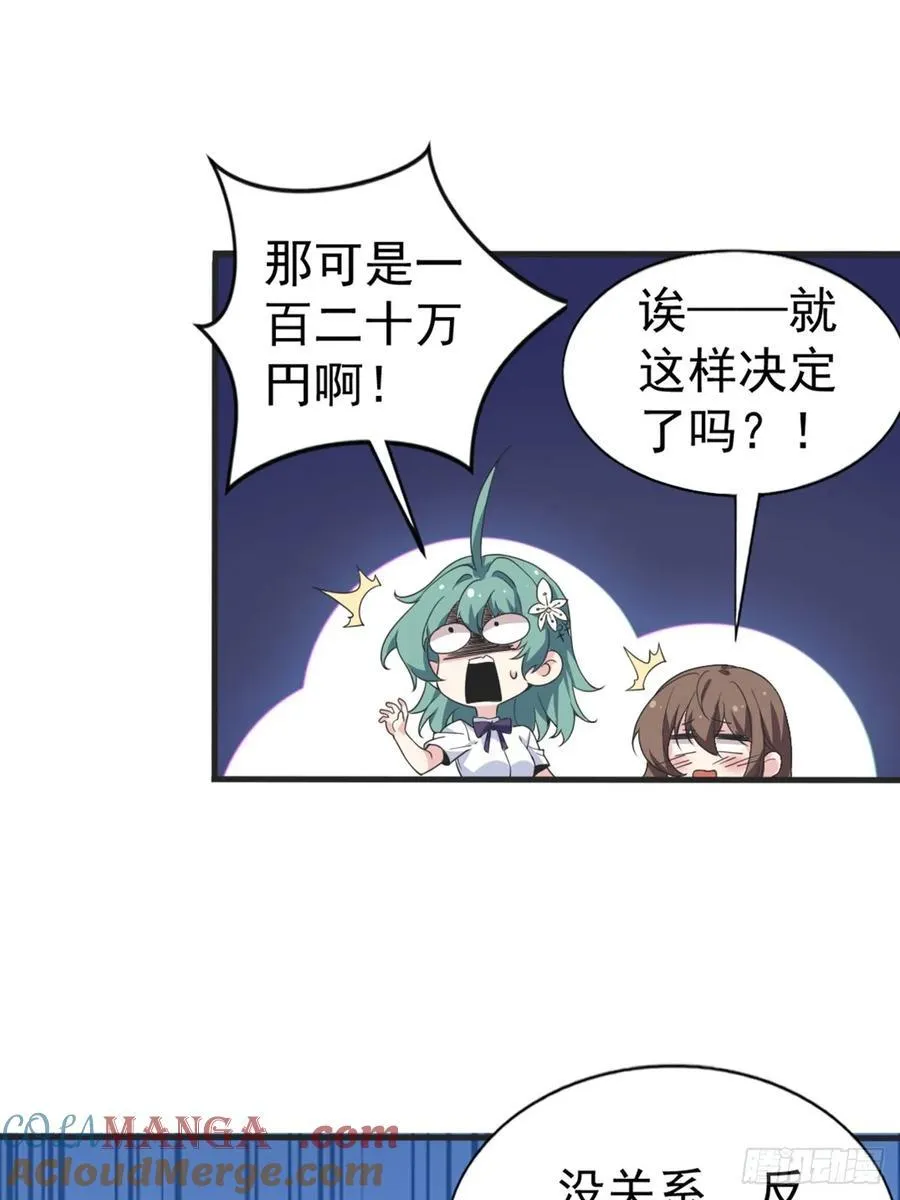 第六十一话：女友想听双簧管36