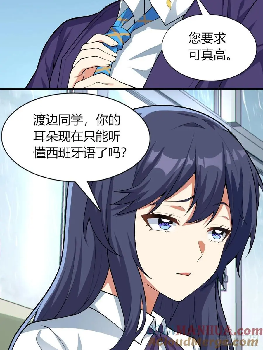 第四十九话：向麻衣学姐告白30