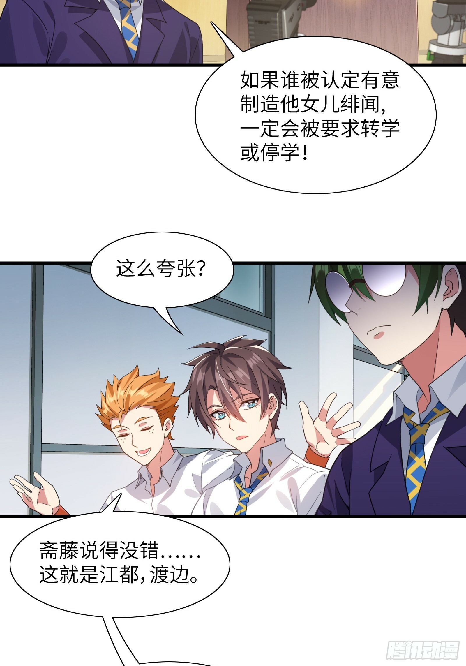 第四话：试探22