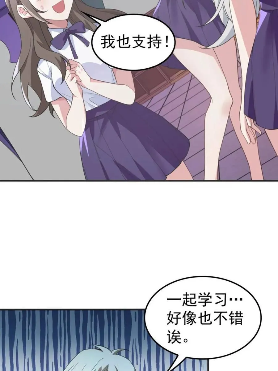 第64话 ：青春的感觉41