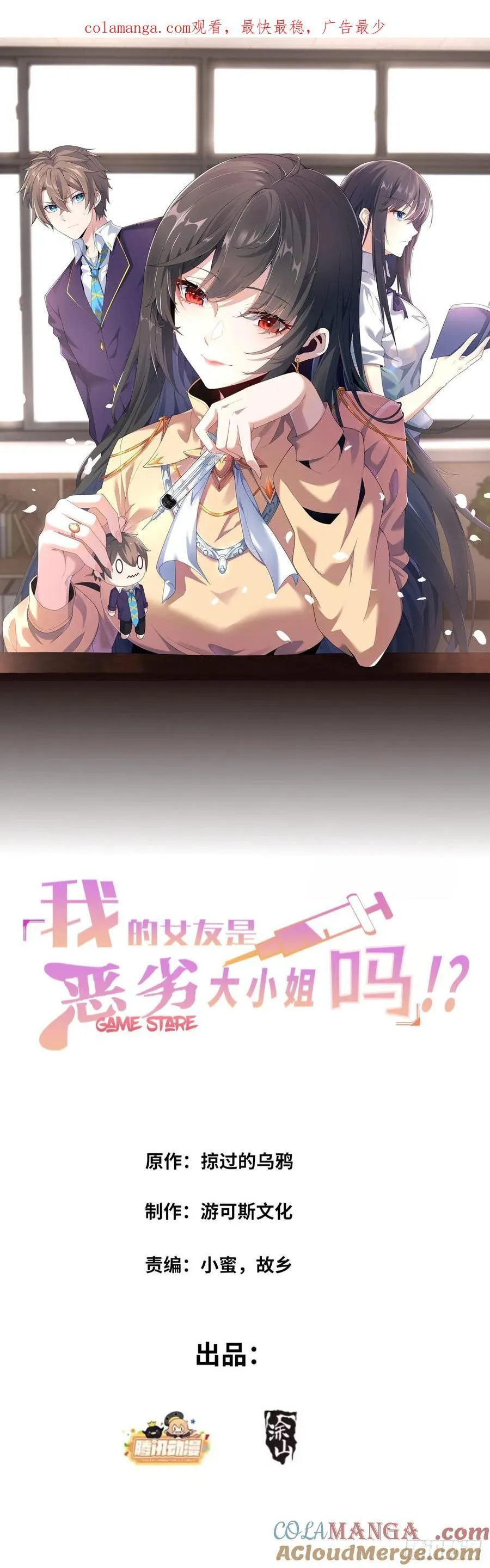 第五十九话：女友下达的任务0