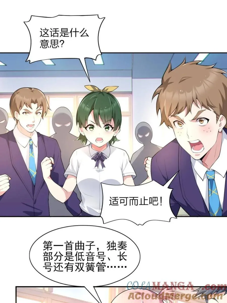 第74话 ：清野凛的使命51