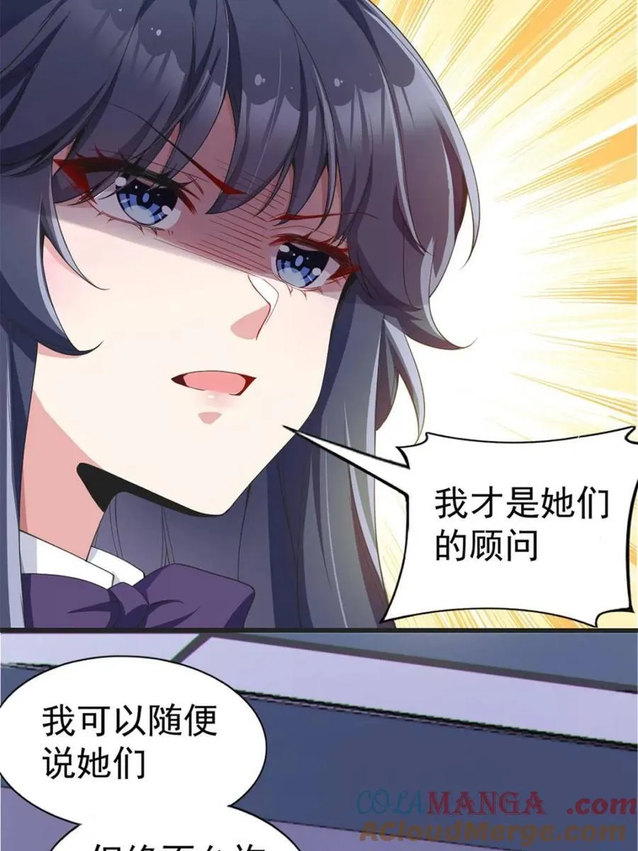 第69话 ：清野大小姐的朋友12