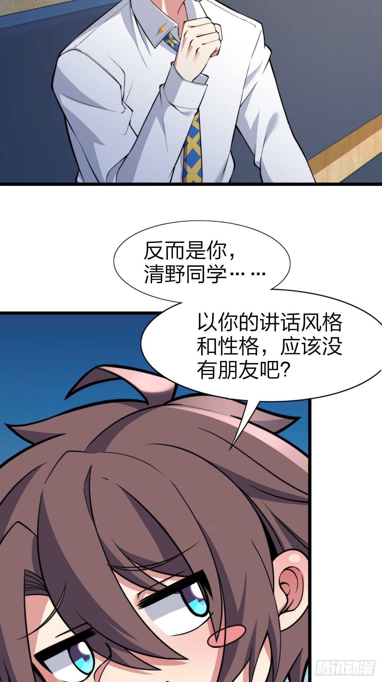 第十二话：小泉青奈想要撮合26