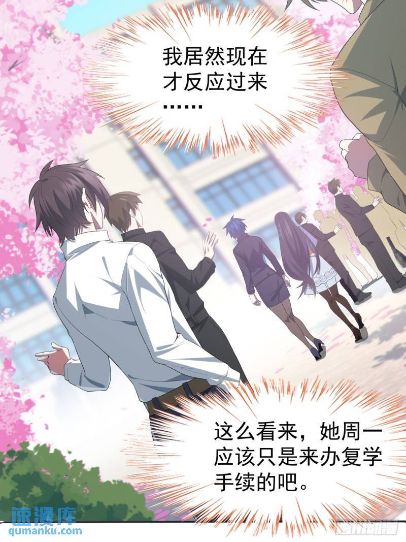第十九话：她又来了！43