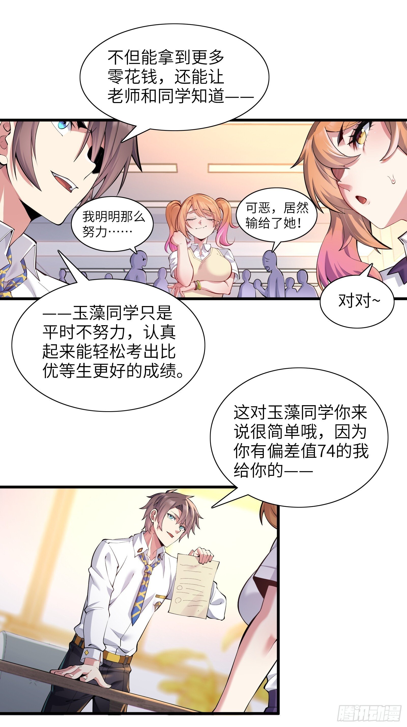 第十话：第二次临时活动23
