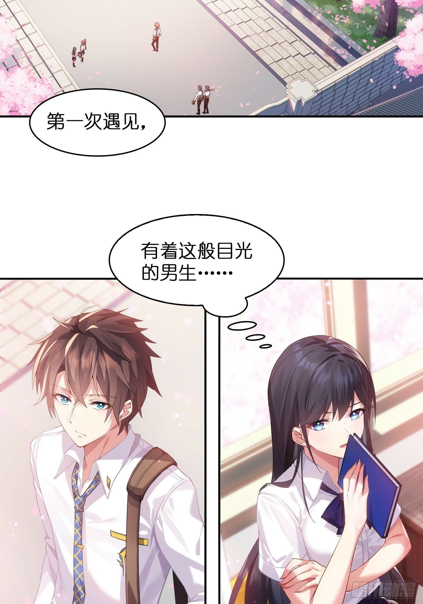 第二话：能看穿谎言的少女21