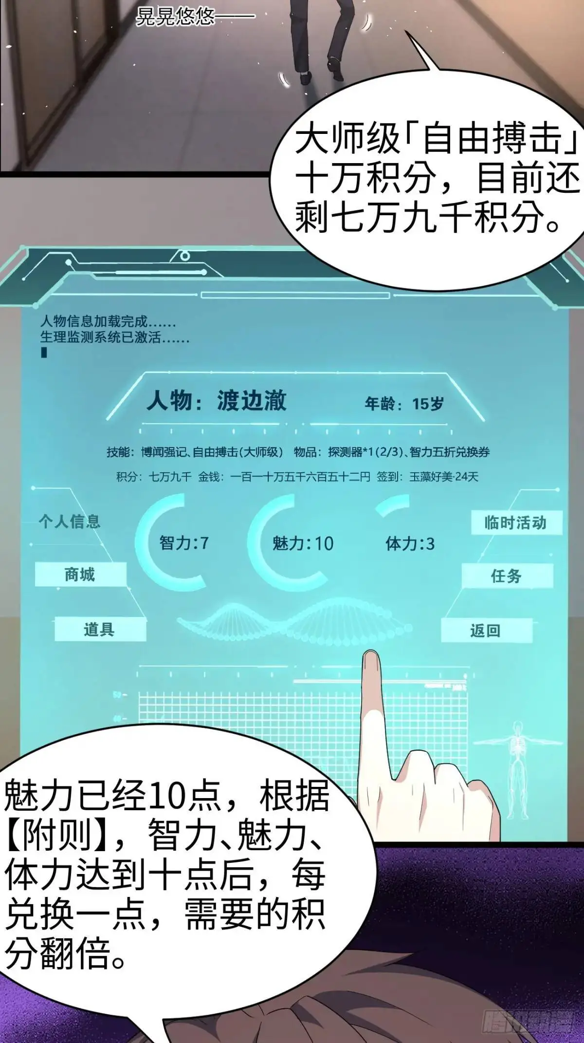 第二十六话：来自小泉老师的慰藉39