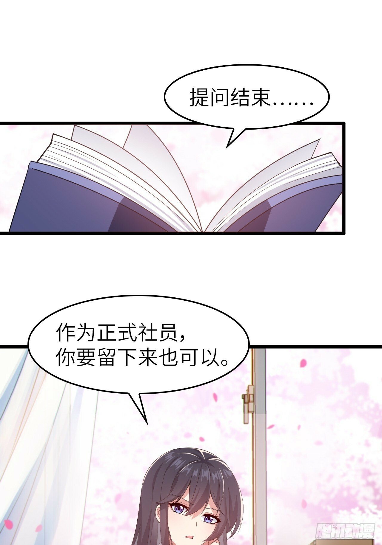 第五话：吐露心声27