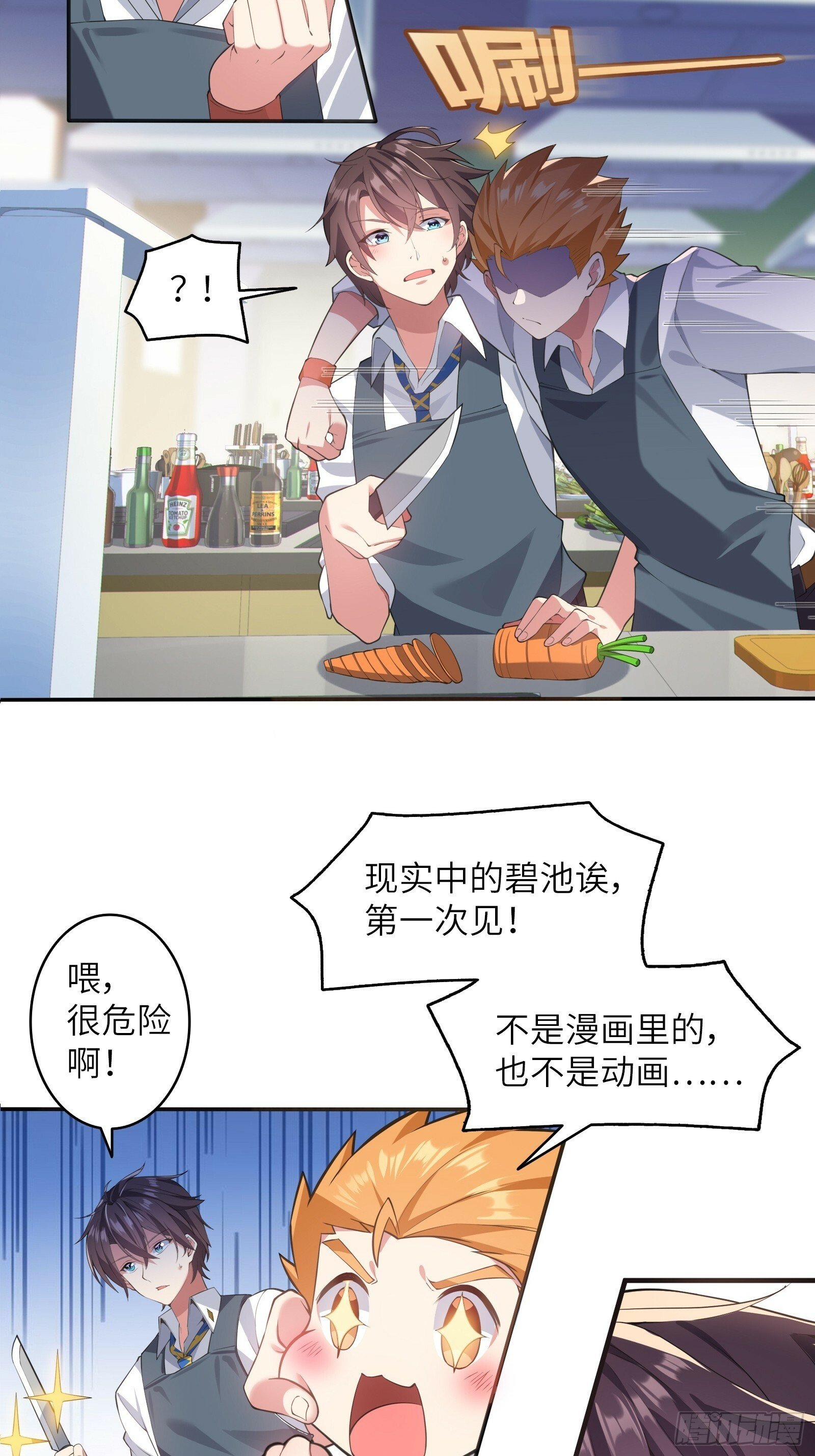 第三话：新的攻略对象出现19