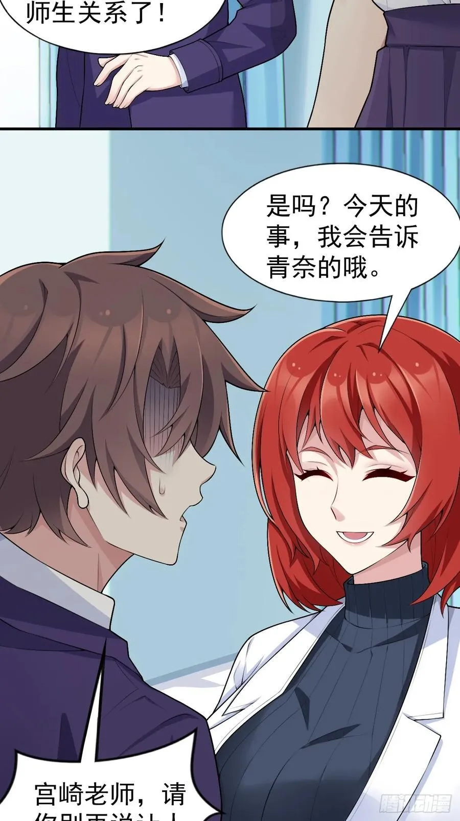 第五十八话：美姬，你太可爱了22