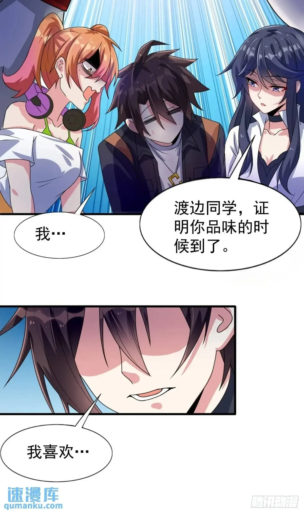 第三十三话：玉藻好美的攻势43