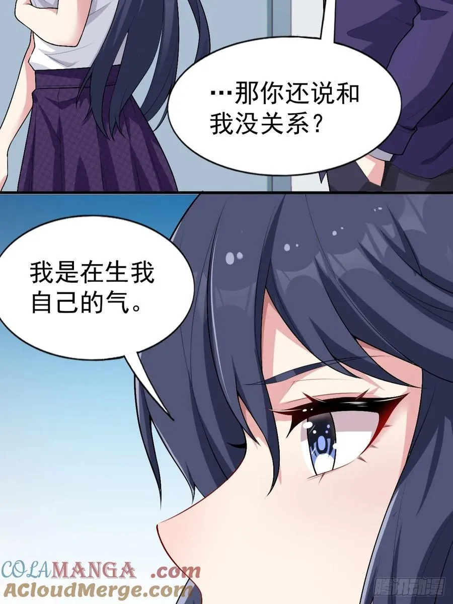 第五十八话：美姬，你太可爱了6