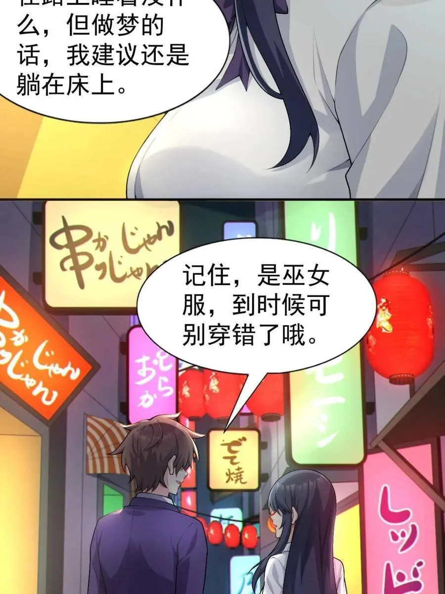 第65话 ：只是要送你回家38