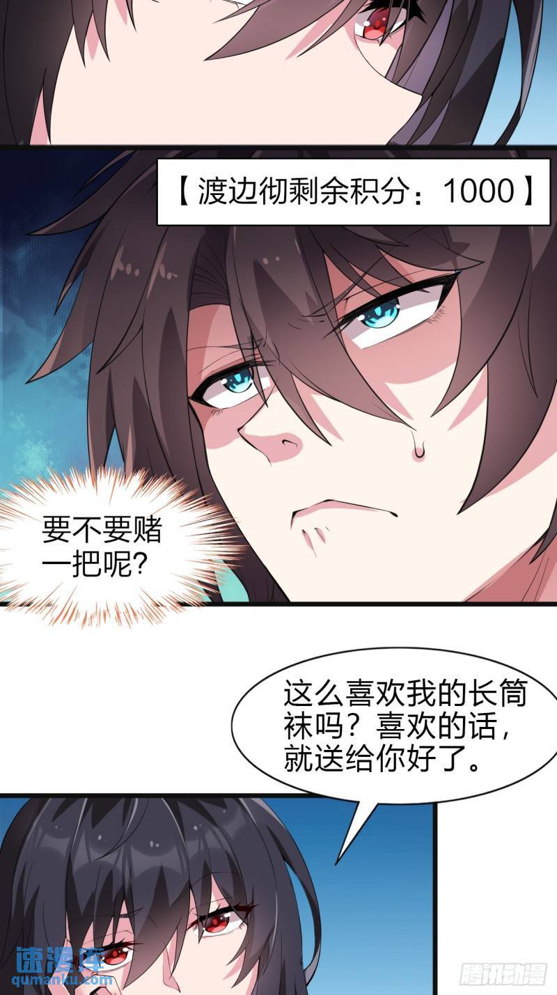 第十五话：致命选项28