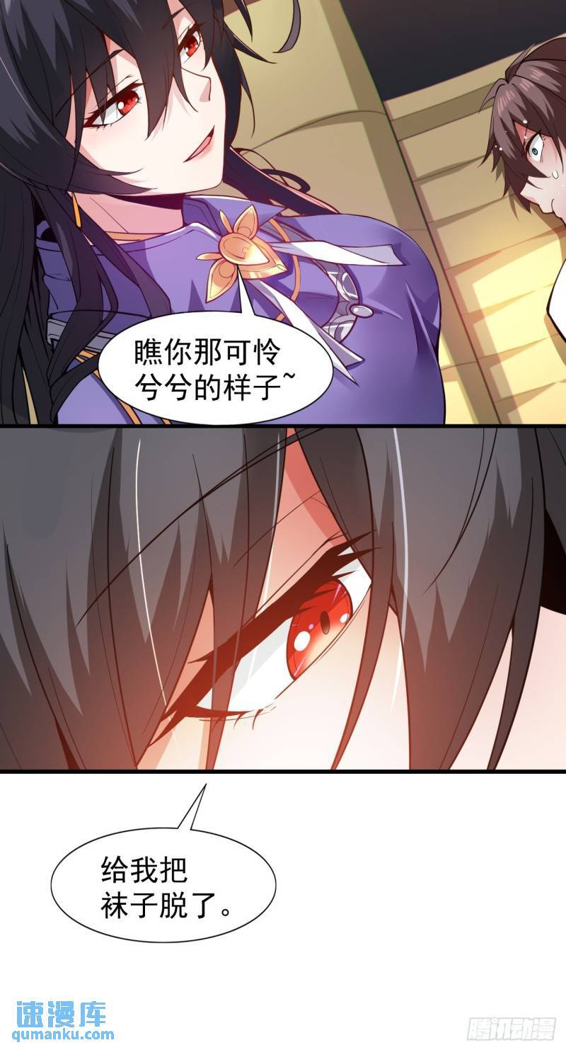 第二十一话：结城大小姐的……18