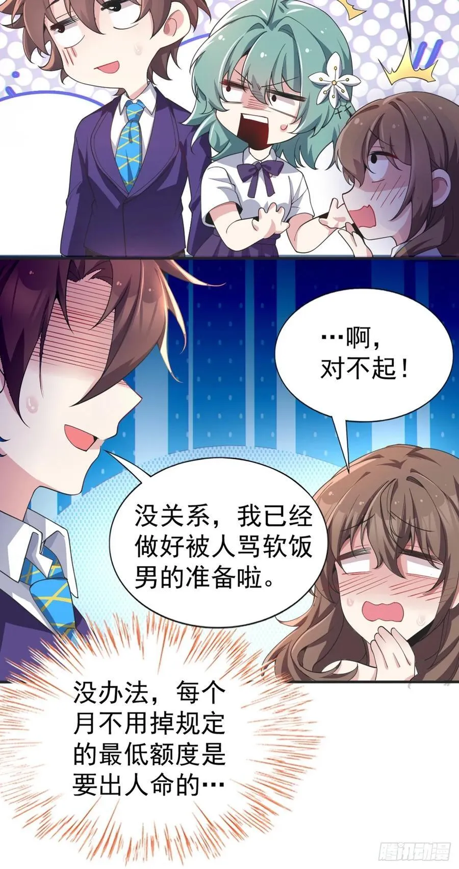 第六十一话：女友想听双簧管31