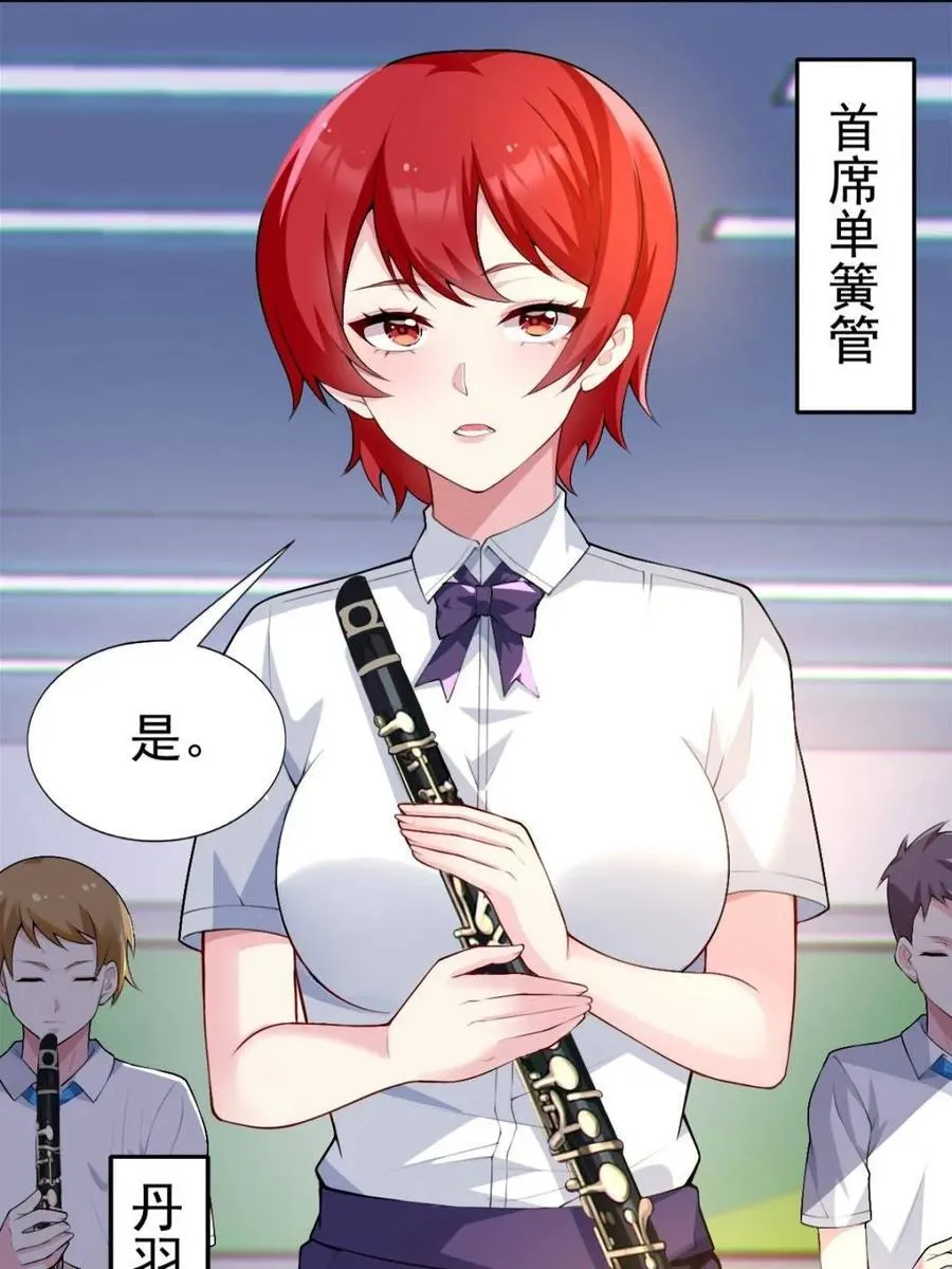 第70话 ：渐入佳境的音乐表演34