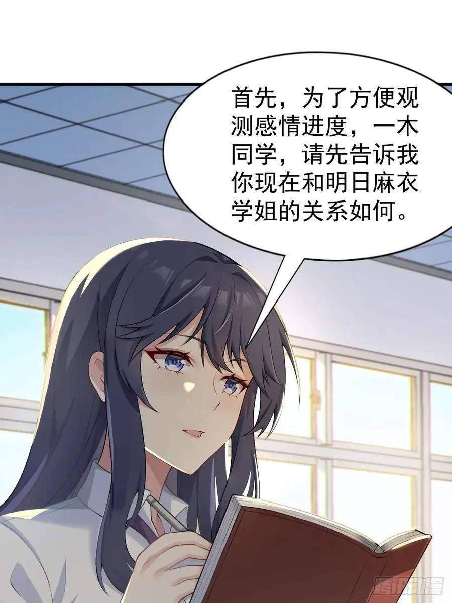 第五十四话：危机？or 机遇？19