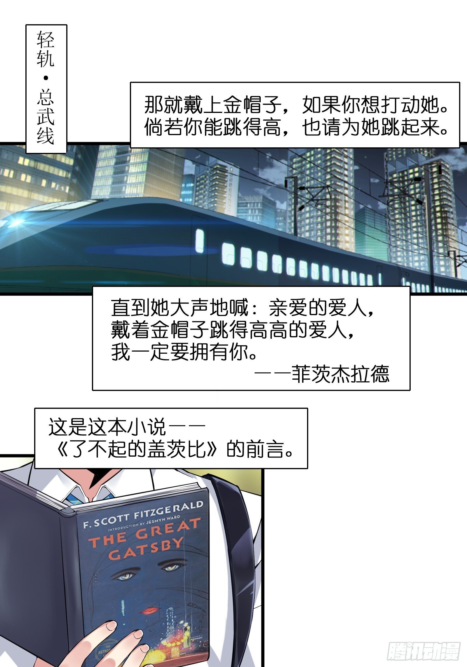 第十话：第二次临时活动2