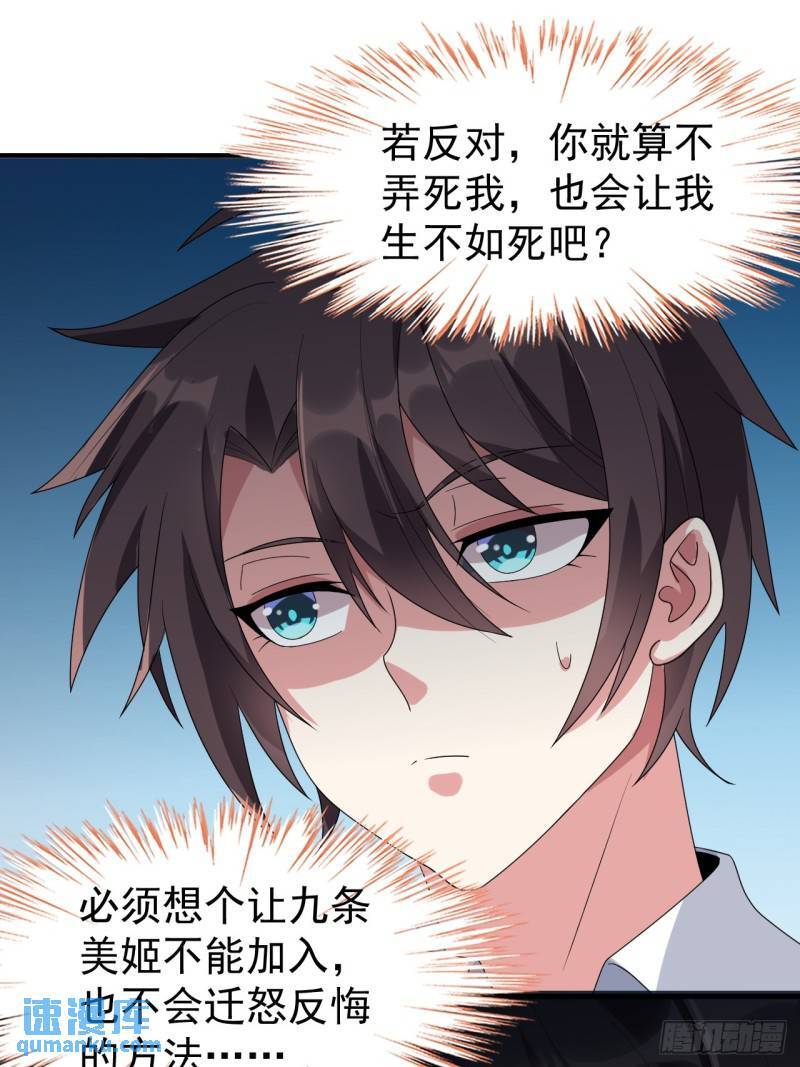 第二十话：结城美姬要加入38