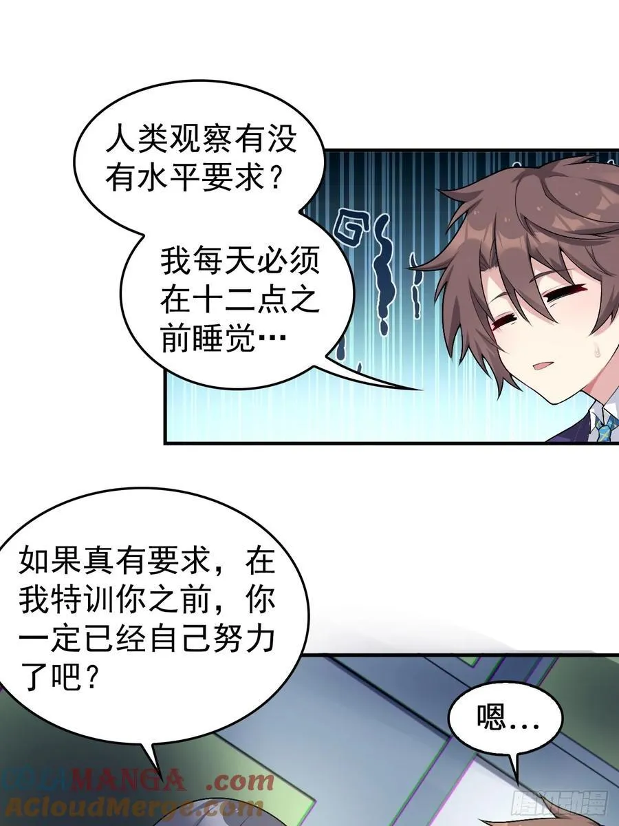 第五十五话：来自学姐的小小震撼10