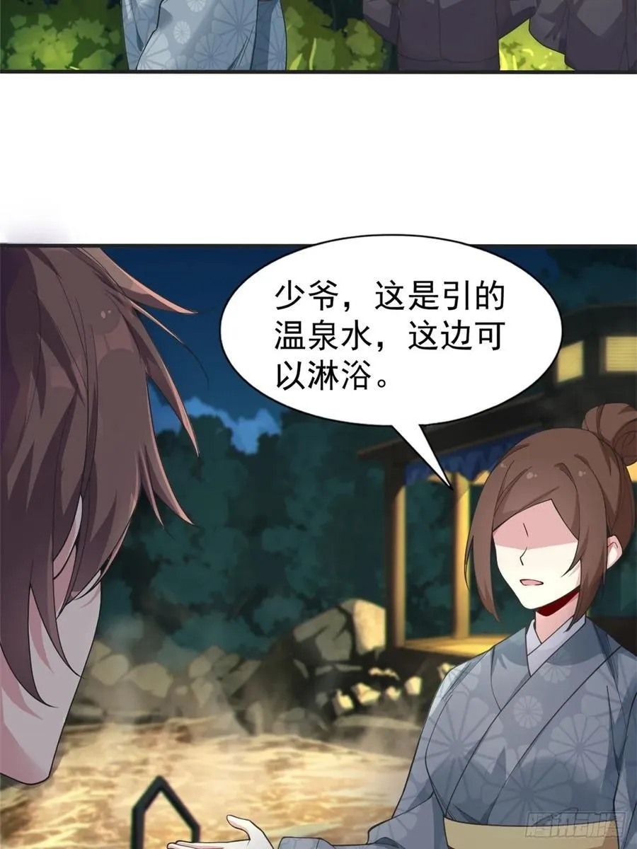 第五十二话：去见女友家长31