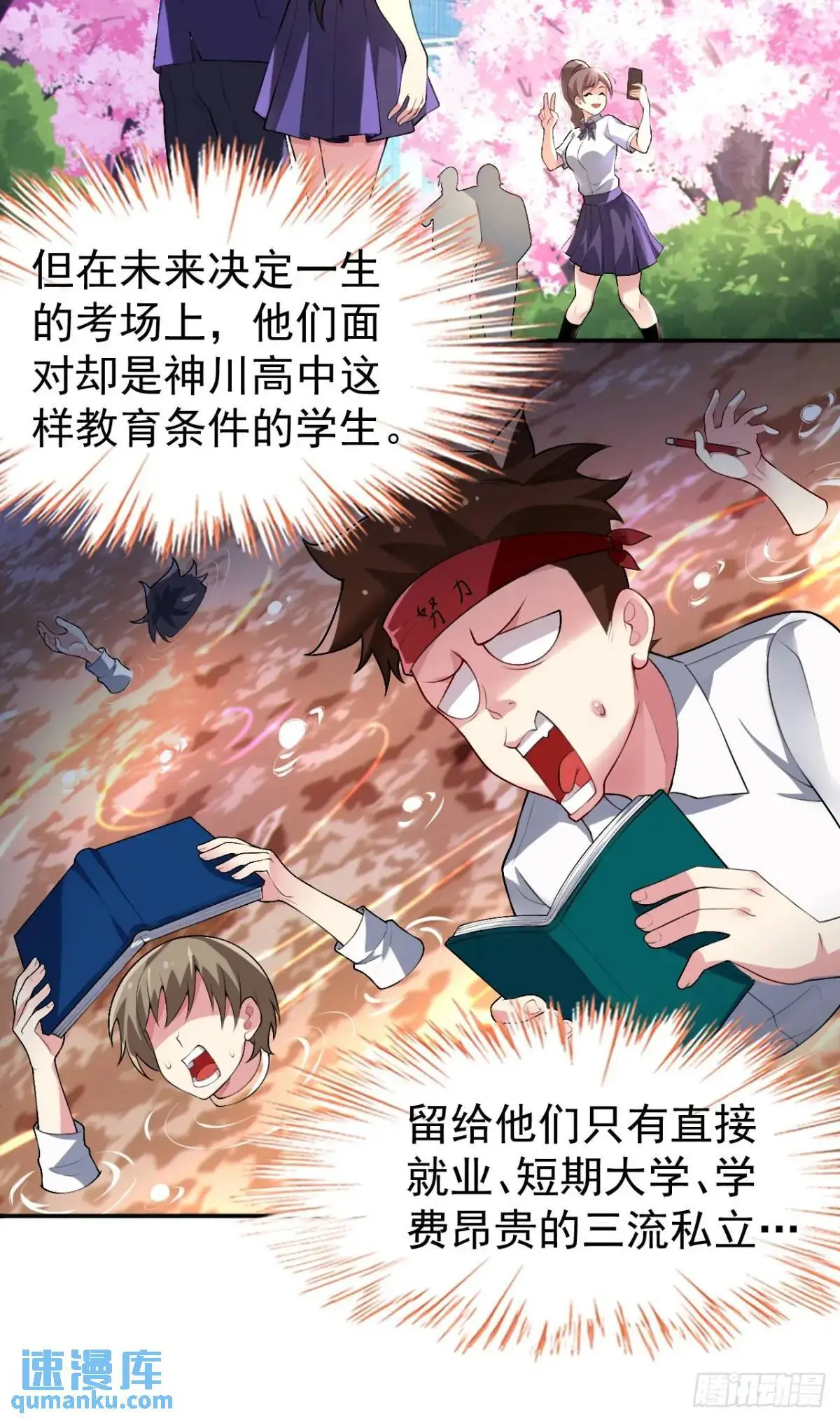 第四十二话：青春少年的“天局”41