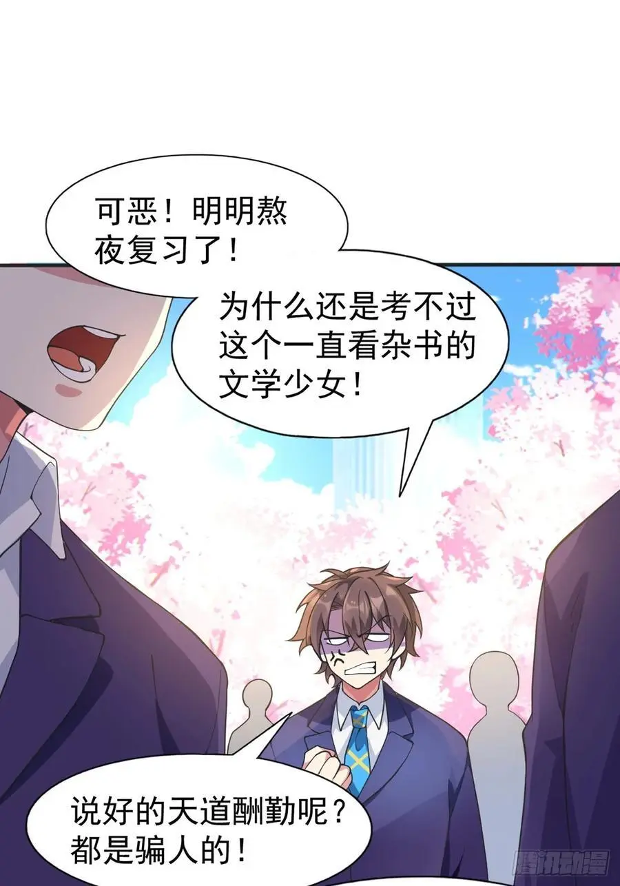 第四十七话：不要随便说喜欢34