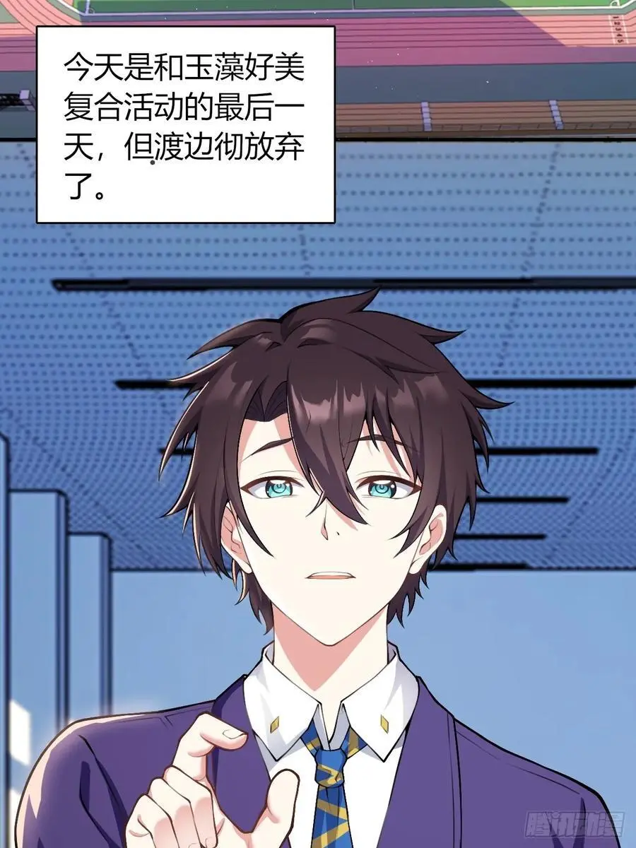 第四十九话：向麻衣学姐告白5