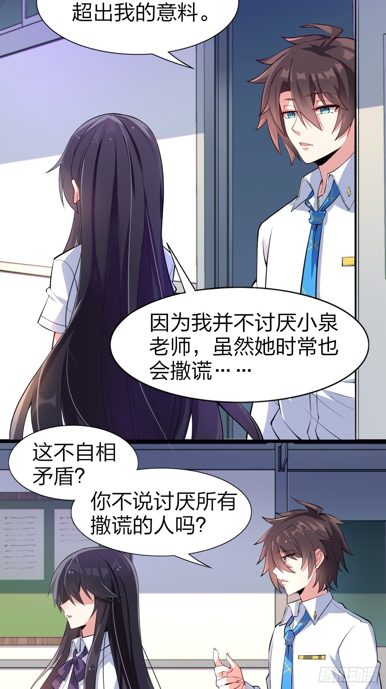 第八话：渡边的人生之路36