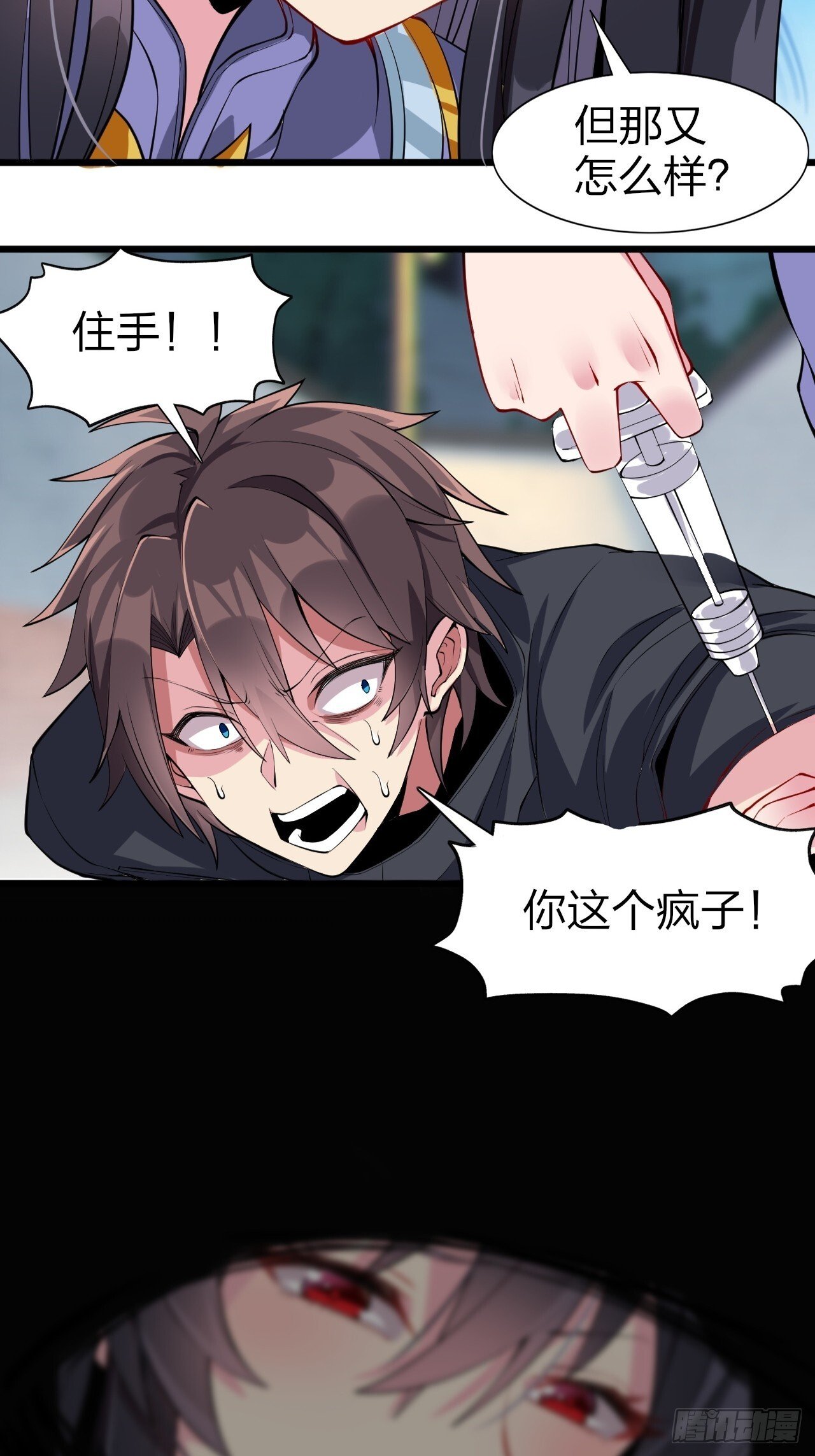 第十三话：转角遇“爱”或成灾61