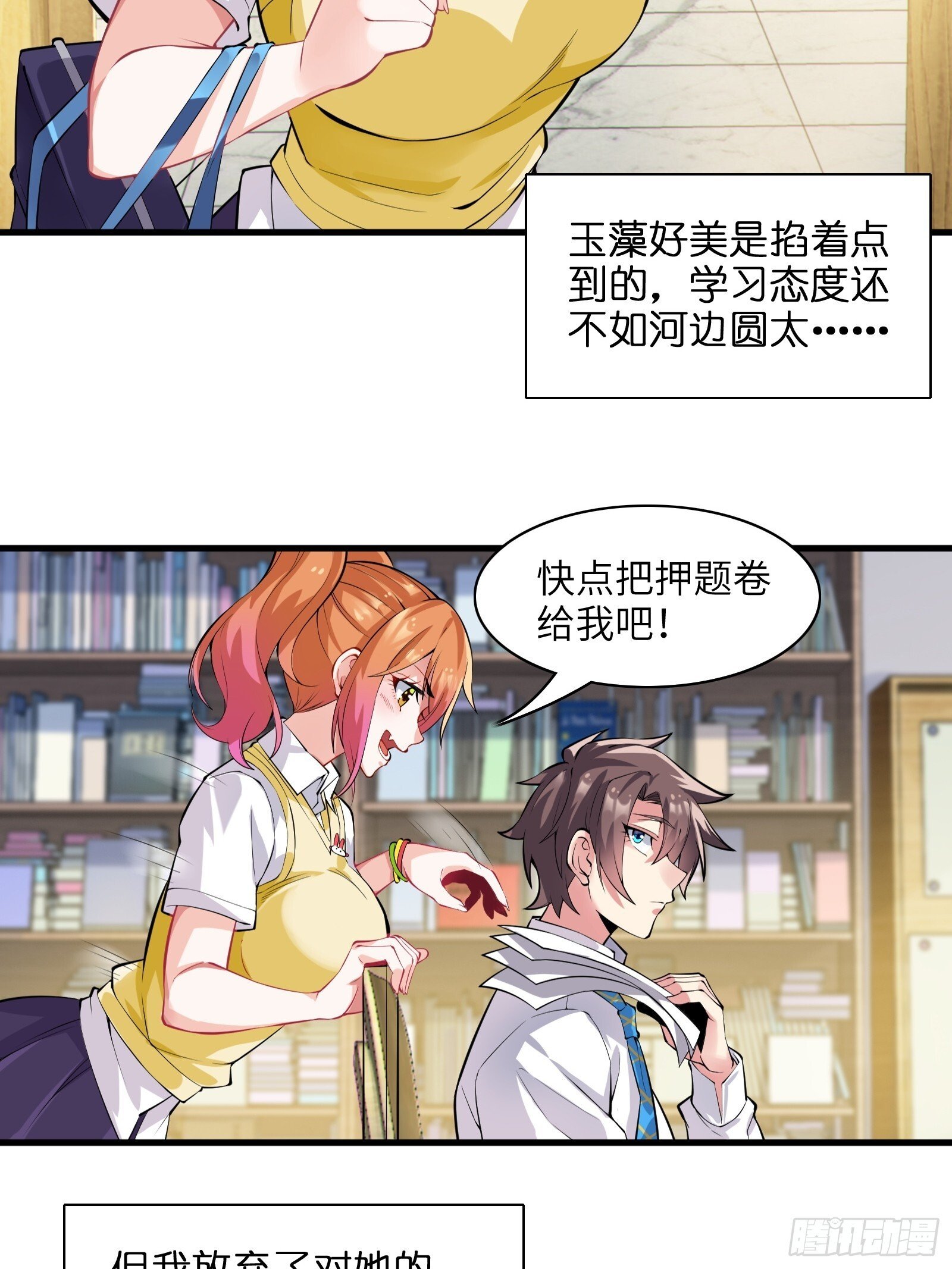 第十话：第二次临时活动15