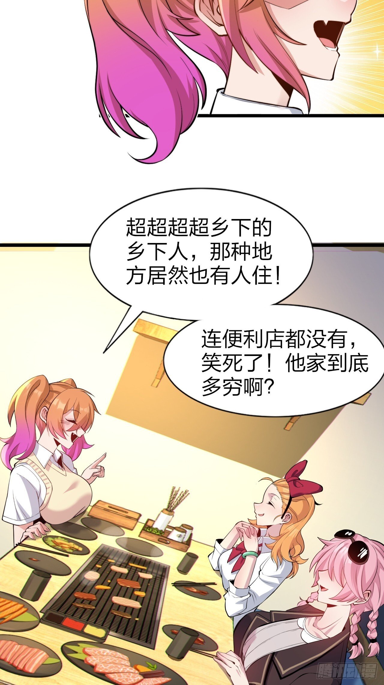 第十二话：小泉青奈想要撮合15