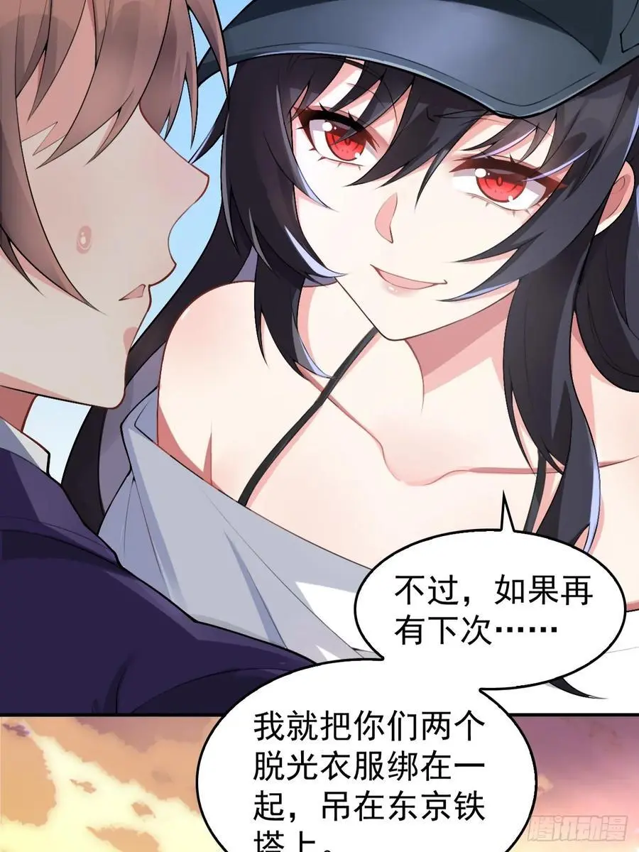 第四十六话：女友查岗？31