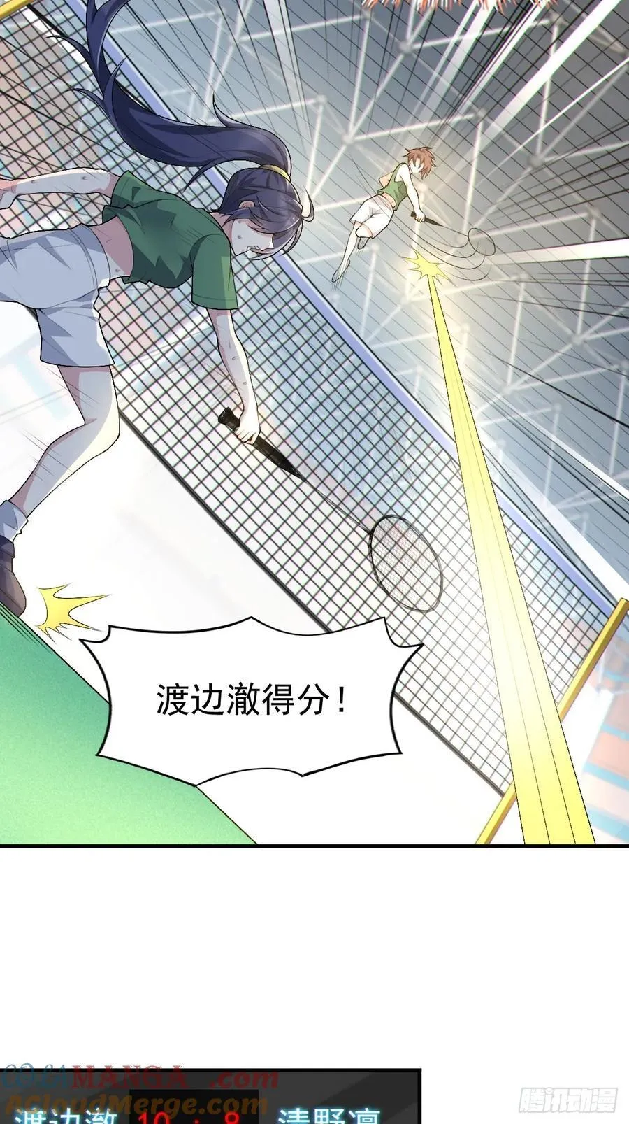 第五十七话：清野凛拼尽全力36