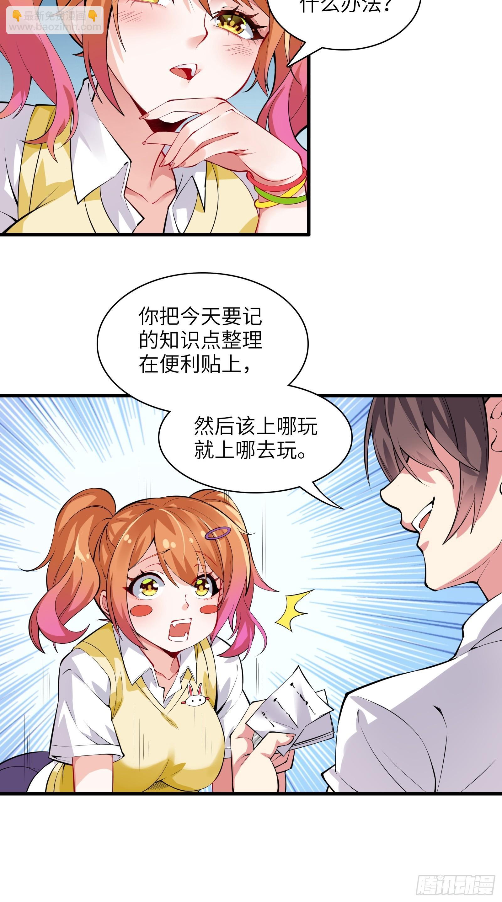 第十话：第二次临时活动19