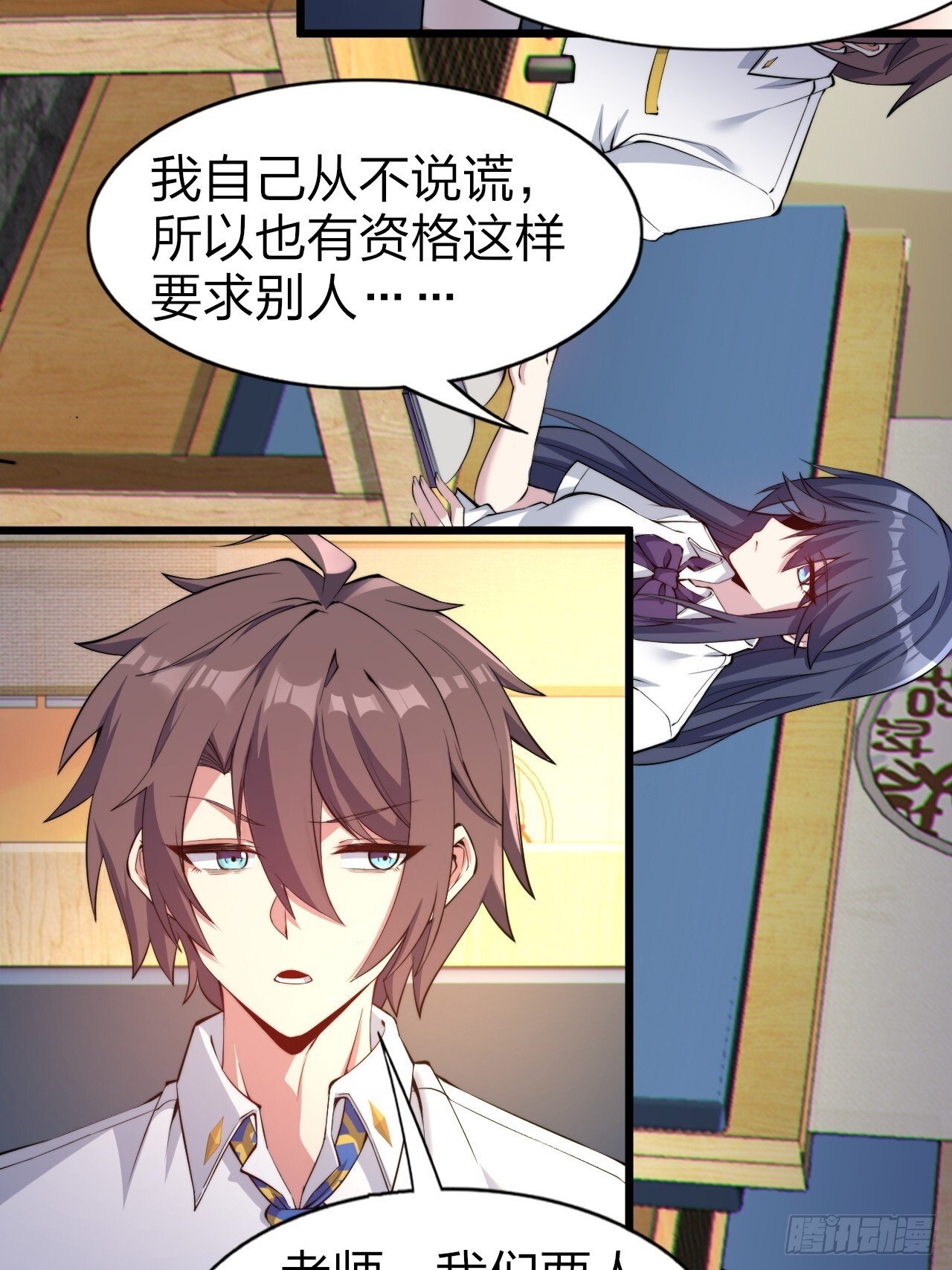 第十二话：小泉青奈想要撮合31