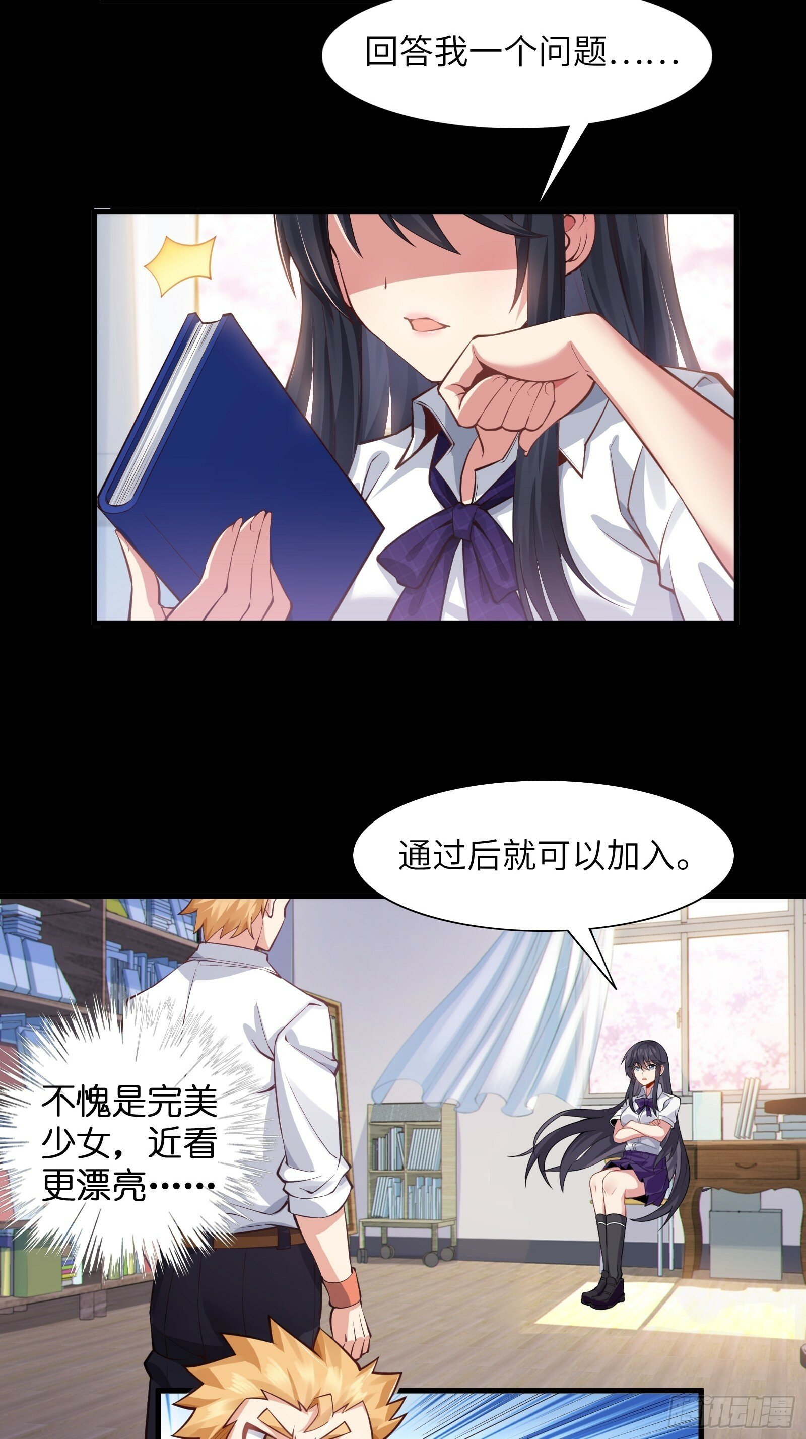 第四话：试探9
