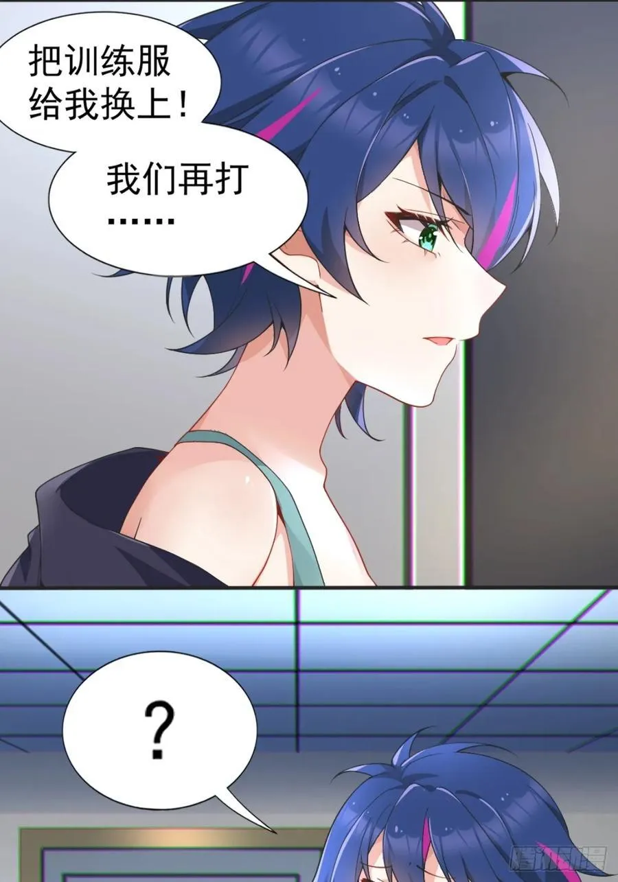 第六十话：拜访女友公司19
