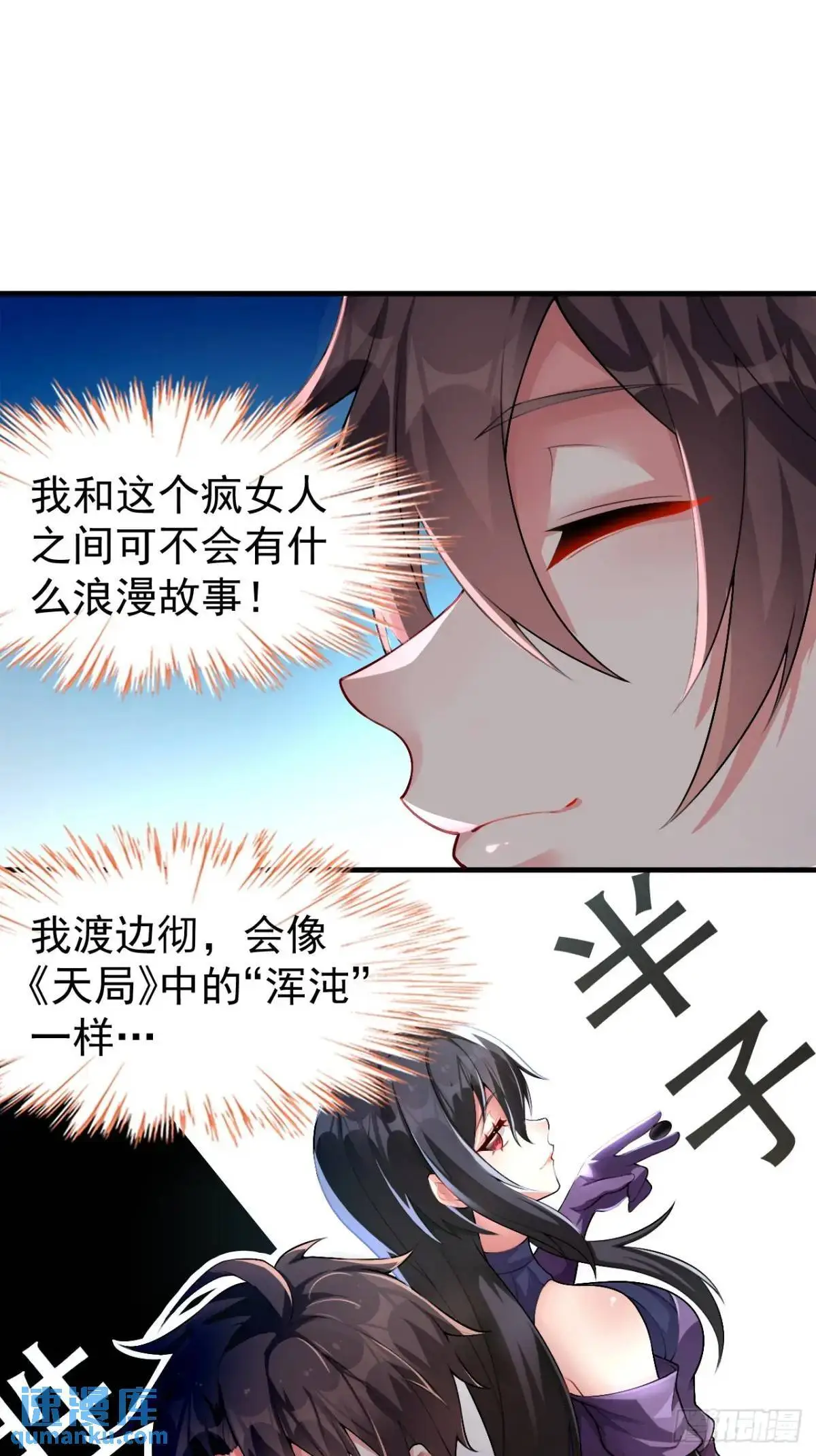 第四十二话：青春少年的“天局”31