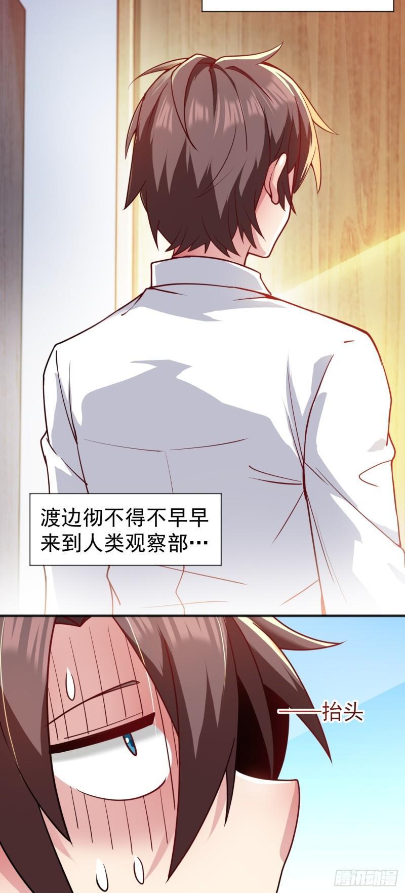 第二十二话：被你强吻的事17