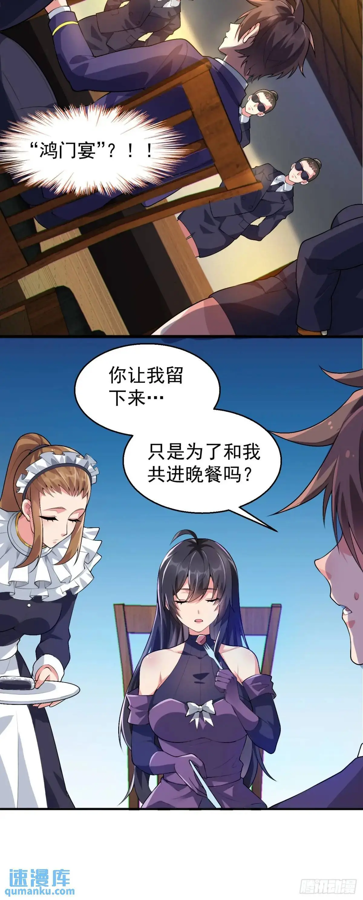 第四十二话：青春少年的“天局”6