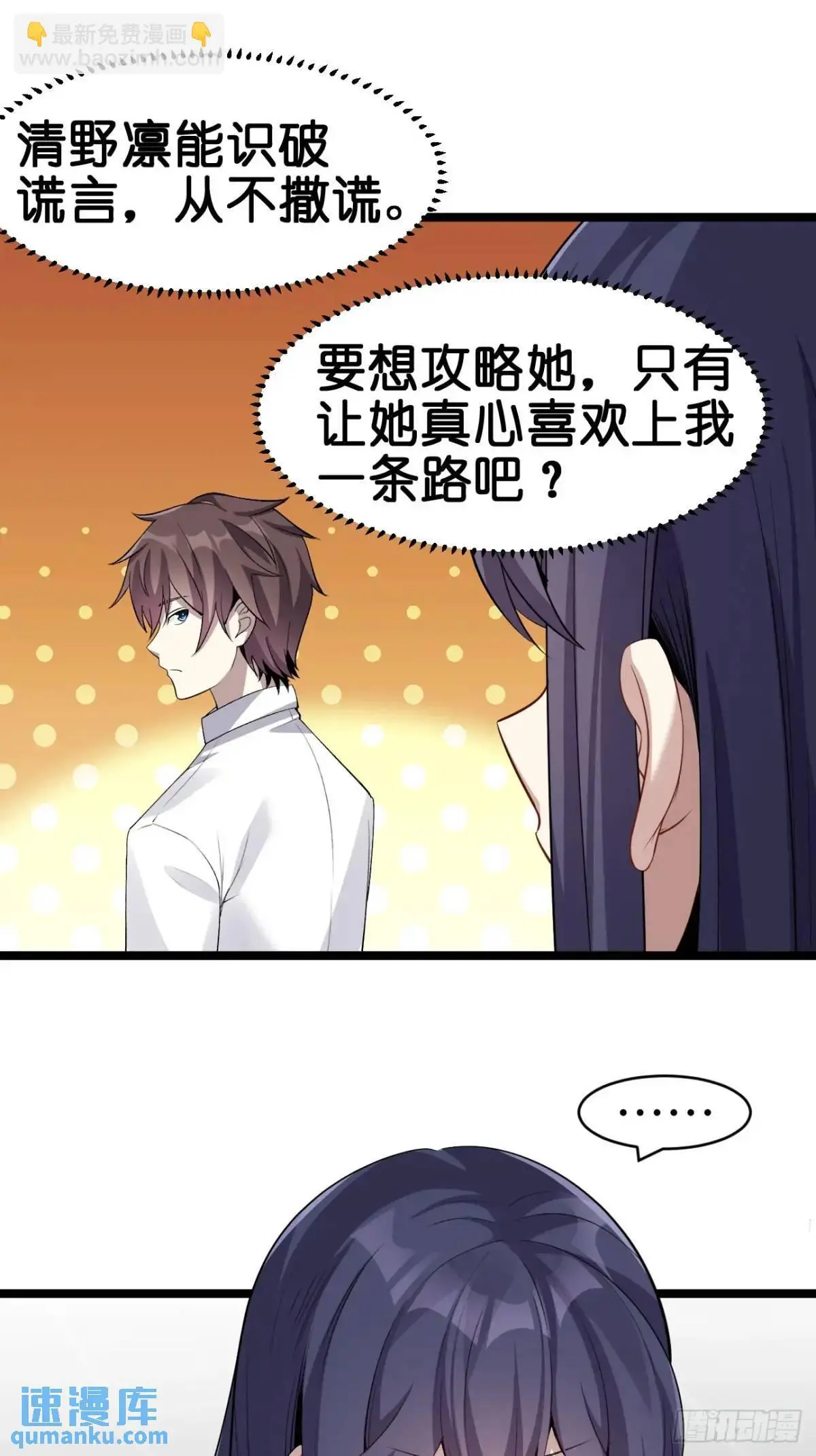 第三十五话：再一次的‘告白’32