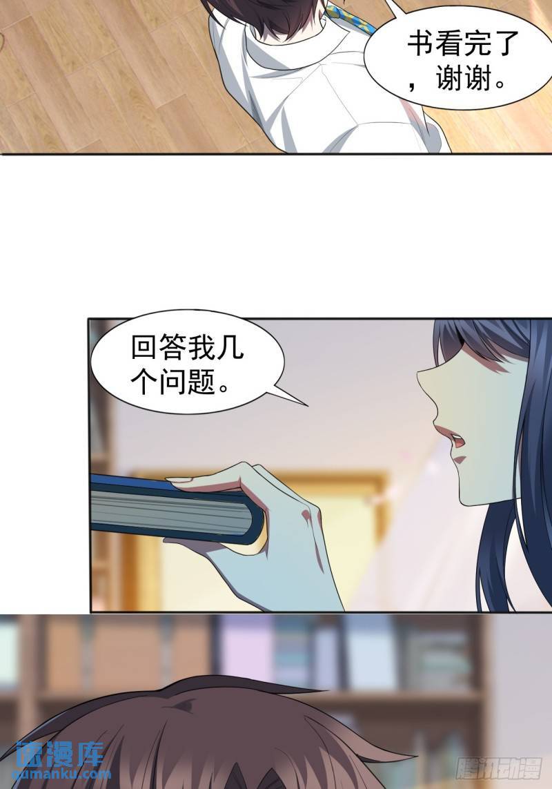 第十九话：她又来了！47