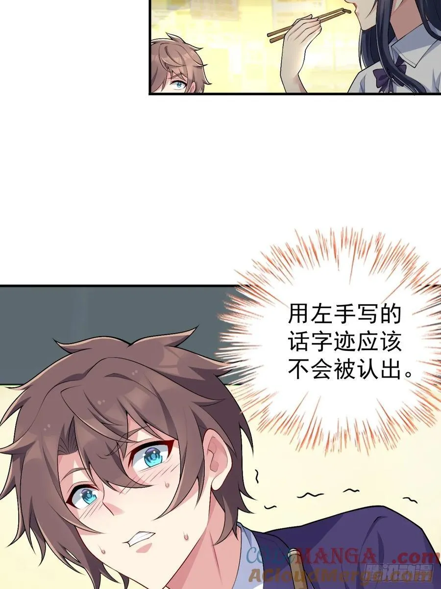 第五十六话：糟糕的题词用左手写21