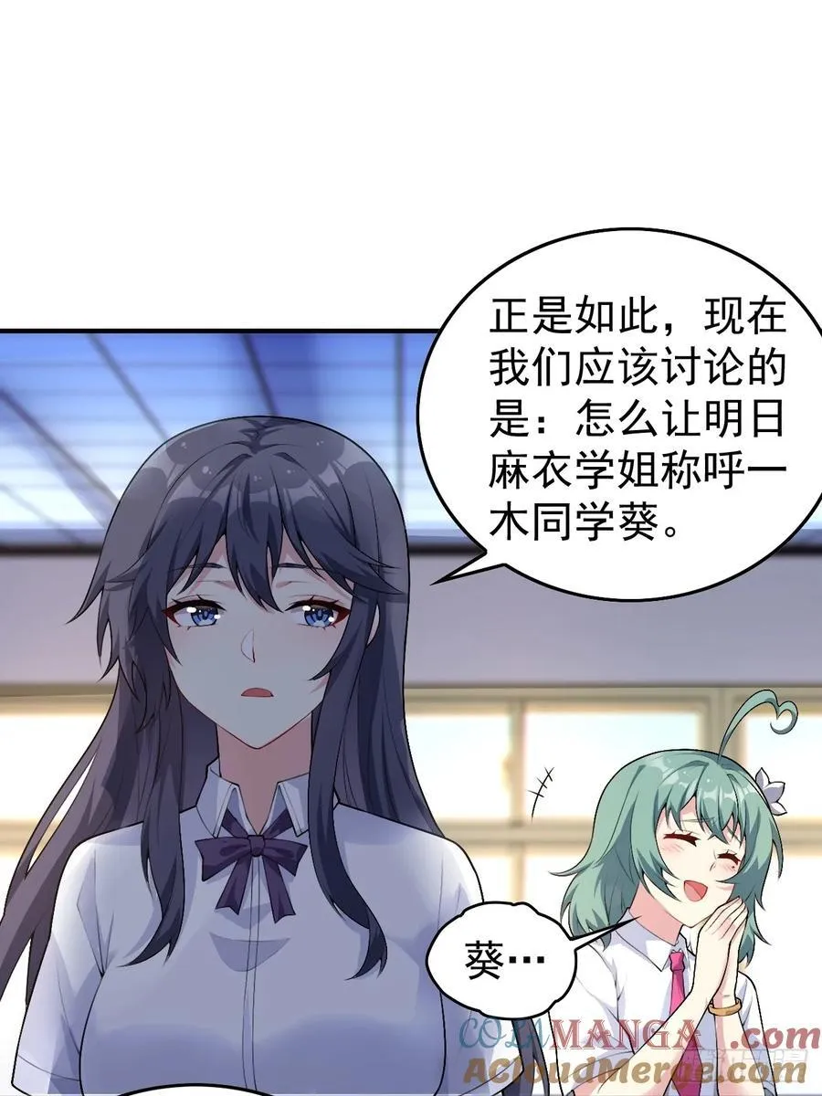 第五十四话：危机？or 机遇？27