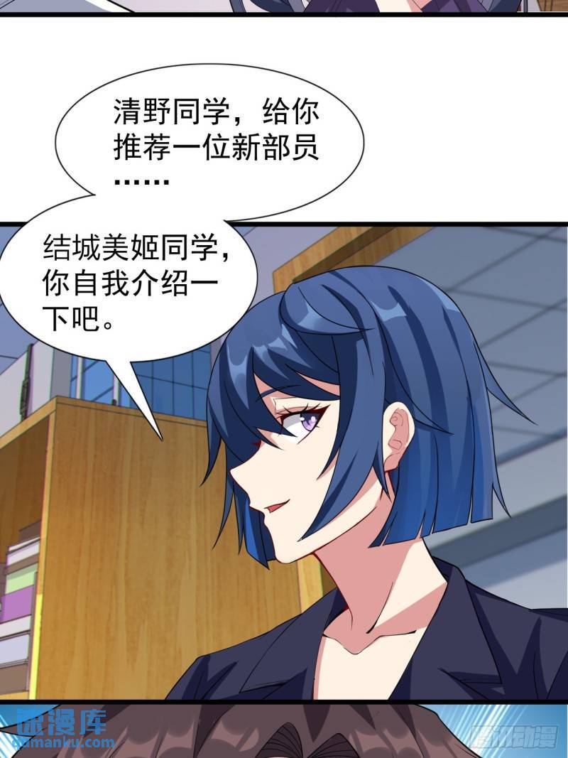 第二十话：结城美姬要加入17