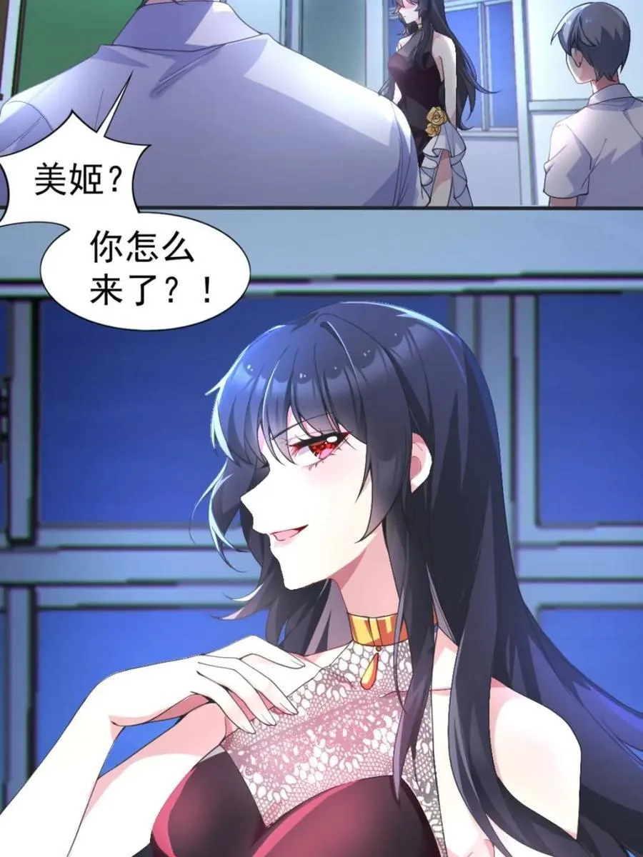 第73话 ：令人在意的渡边乐手29